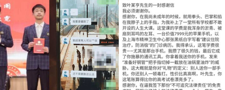 江西财经大学高材生叶奕亨被女友实名举报家暴pua